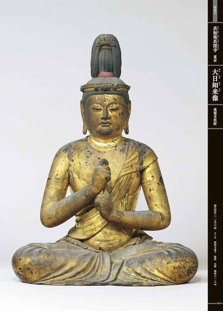 運慶大全 | 山本 勉 |本 | 通販 | Amazon