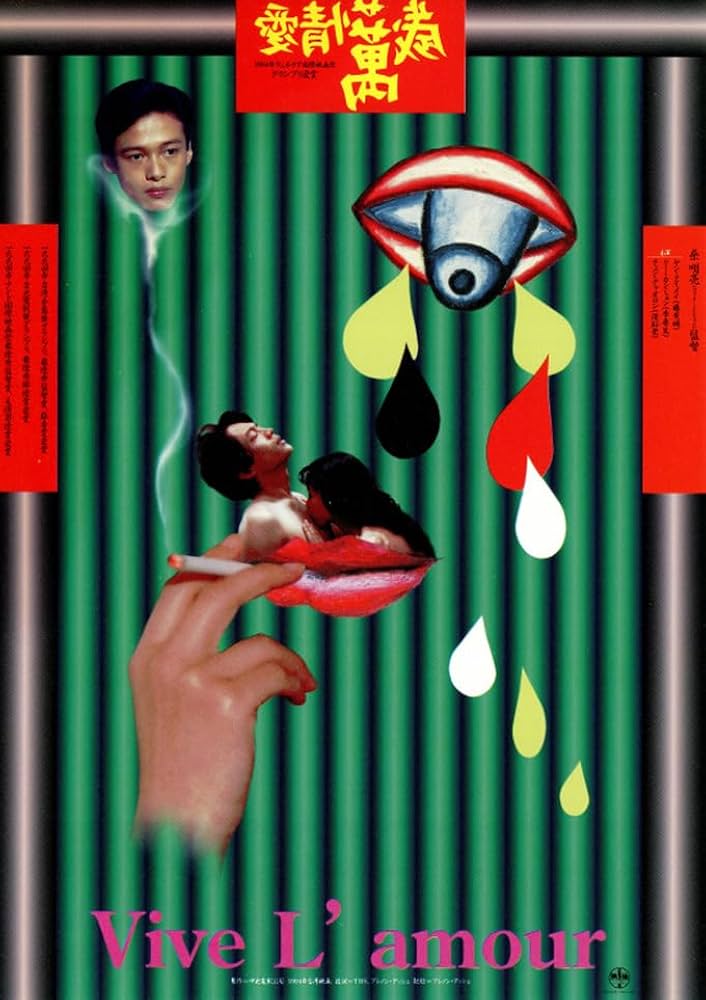 Amazon.co.jp: ツァイ ミンリャン監督 Tsai Ming-Liang 映画チラシ 9種