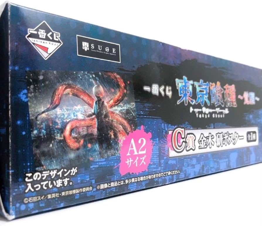 Amazon.co.jp: 東京喰種 一番くじ 覚醒 C賞 金木研 ポスター : おもちゃ