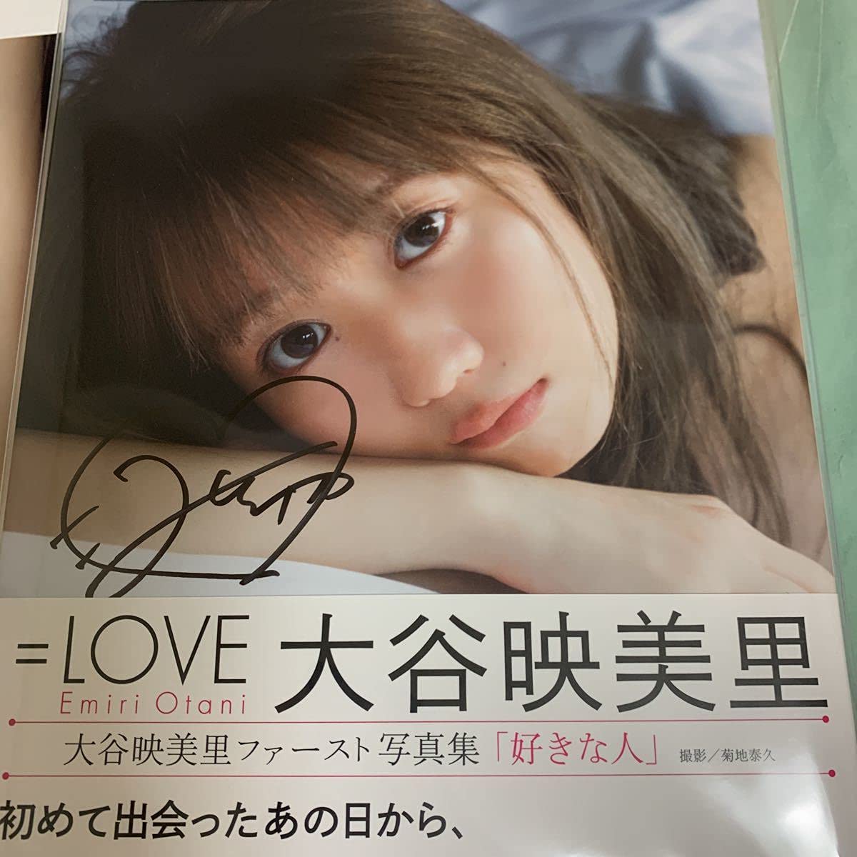 イコラブ 大谷映美里 直筆サイン入り ソロジャケット 当選品 直筆