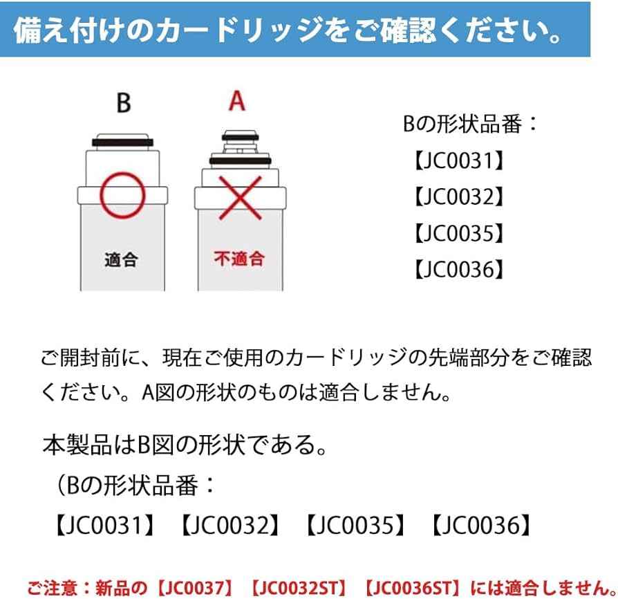 Amazon | BBT JC0036UG 浄水器用カートリッジ 高性能タイプ JC0032UG