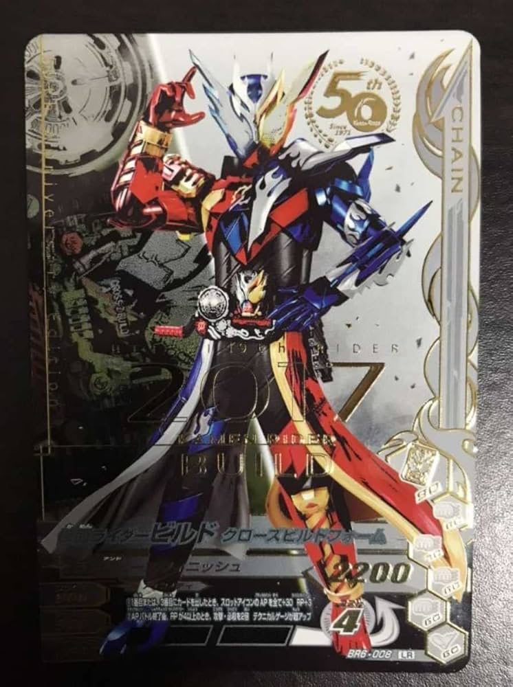 Amazon.co.jp: ガンバライジング LR 50周年 50th アニバーサリーセット