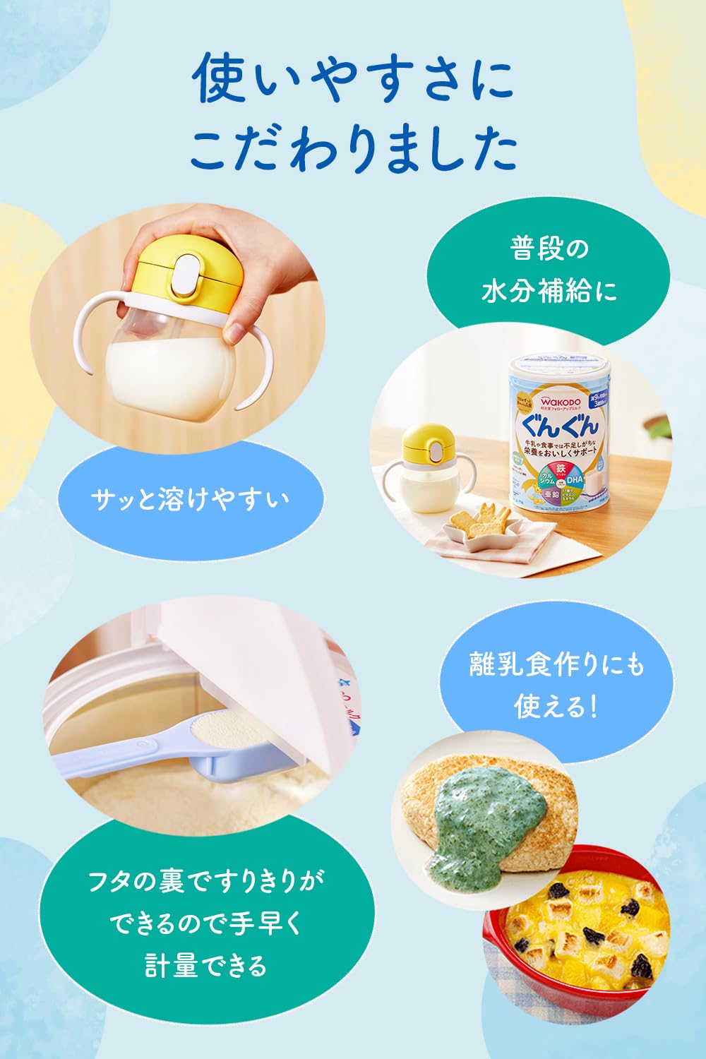 Amazon.co.jp: 【和光堂】 フォローアップミルク ぐんぐん 830g×2缶