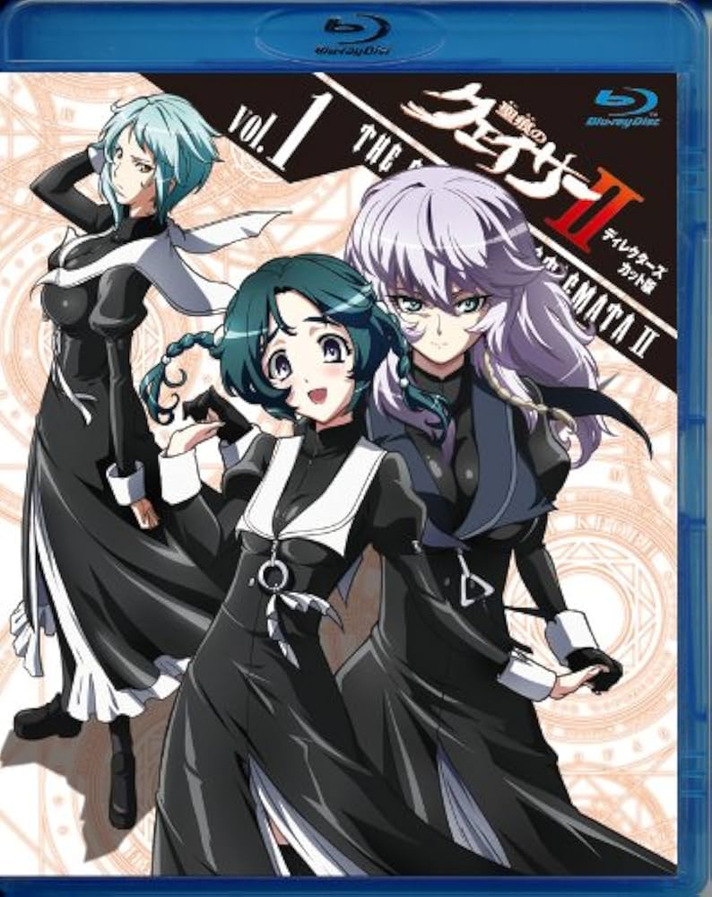 Amazon.co.jp: 「聖痕のクェイサーⅡ」ディレクターズカット版Vol