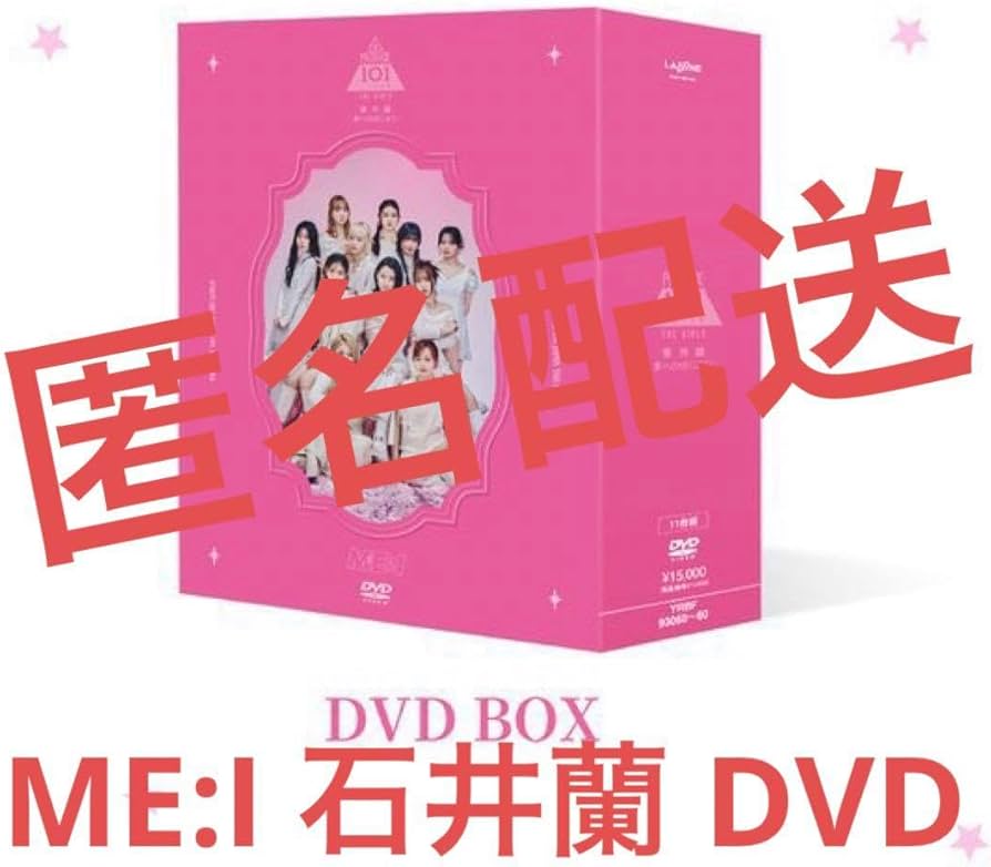 日プ女子 ME:I 夢へのはじまり DVD BOX(11枚セット+ブックレット)