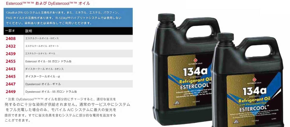 Amazon.co.jp: zmart FJC 2408 POE エステルオイル コンプレッサー