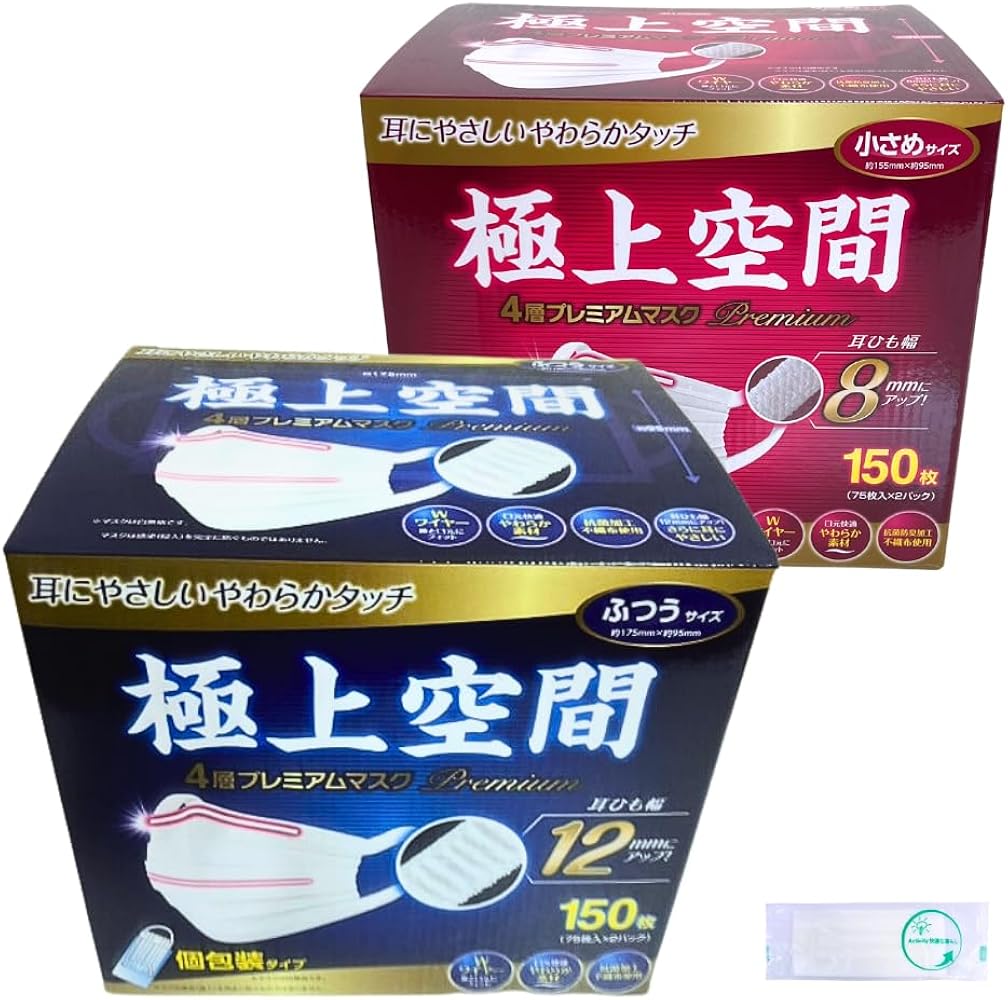 Amazon.co.jp: 極上空間 マスク 150枚×各1箱 (ふつうサイズ 小さめ