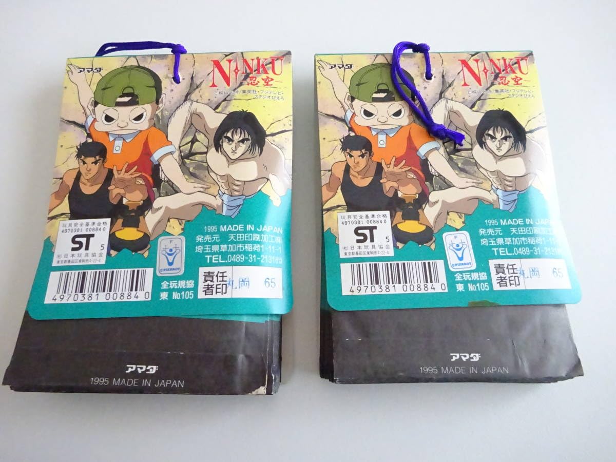 Amazon.co.jp: 忍空 PPカード アマダ くじ引き物 1束34付 2束セット