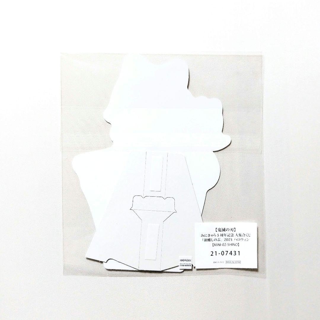 Amazon.co.jp: 鬼 滅 胡蝶しのぶ みにきゃら 5周年記念 大集合くじ