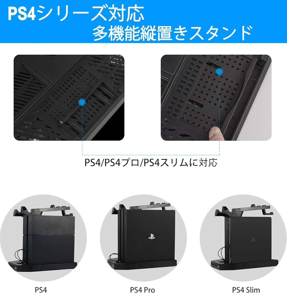 Amazon | FiSound PSVR・PlayStation 4・PS4 Pro ・PS4 Slim多機能縦