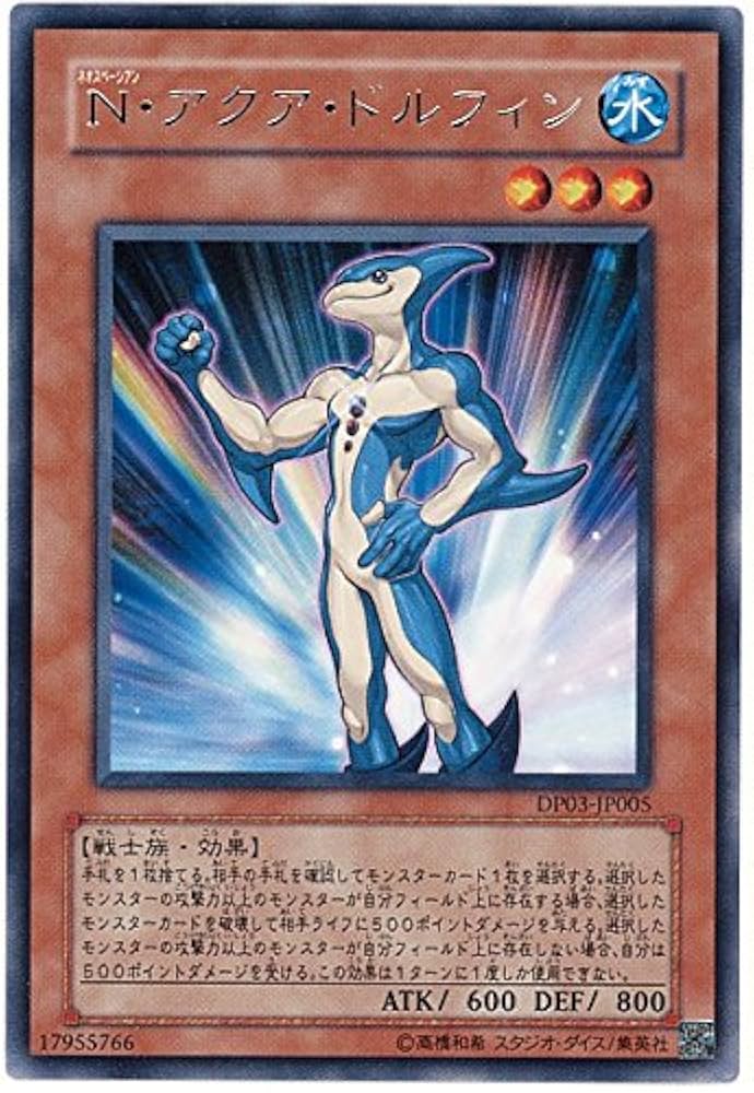 遊戯王 N・アクア・ドルフィン レリーフ ARS鑑定10 Amazon.co.jp