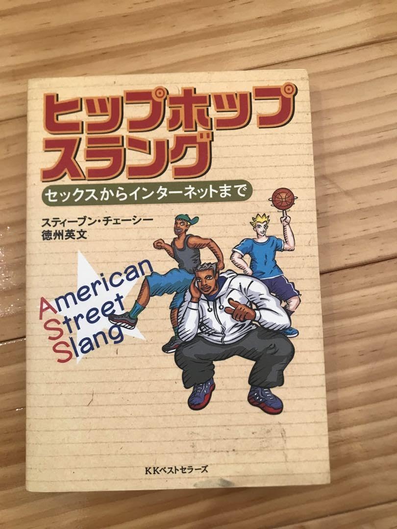 Amazon.co.jp: 豪華おまけ付 sampling love サンプリング元ネタ事典