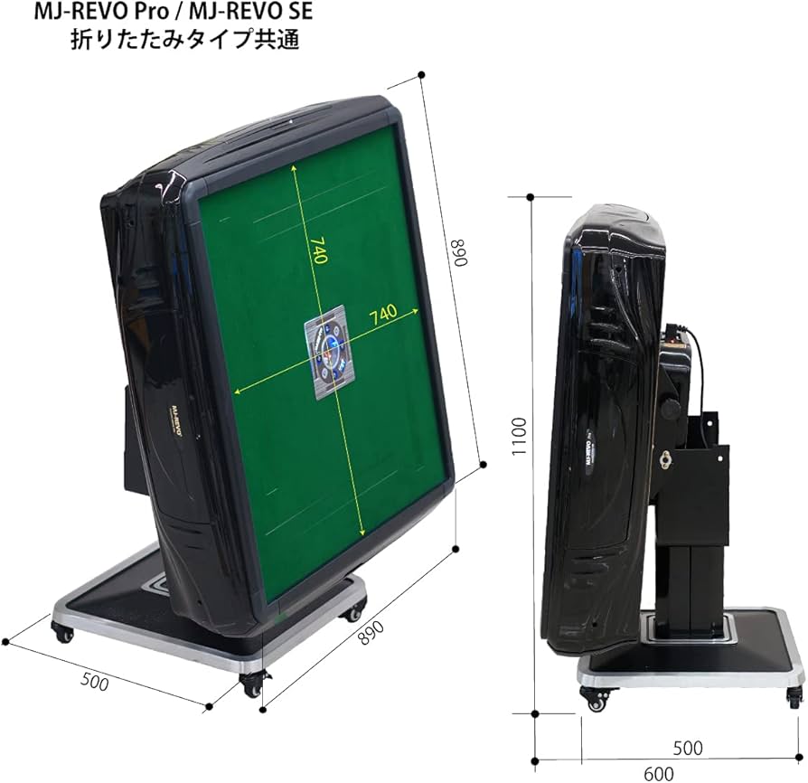 Amazon.co.jp: MJ-REVO 全自動麻雀卓 SE 折りたたみ 33ミリ牌