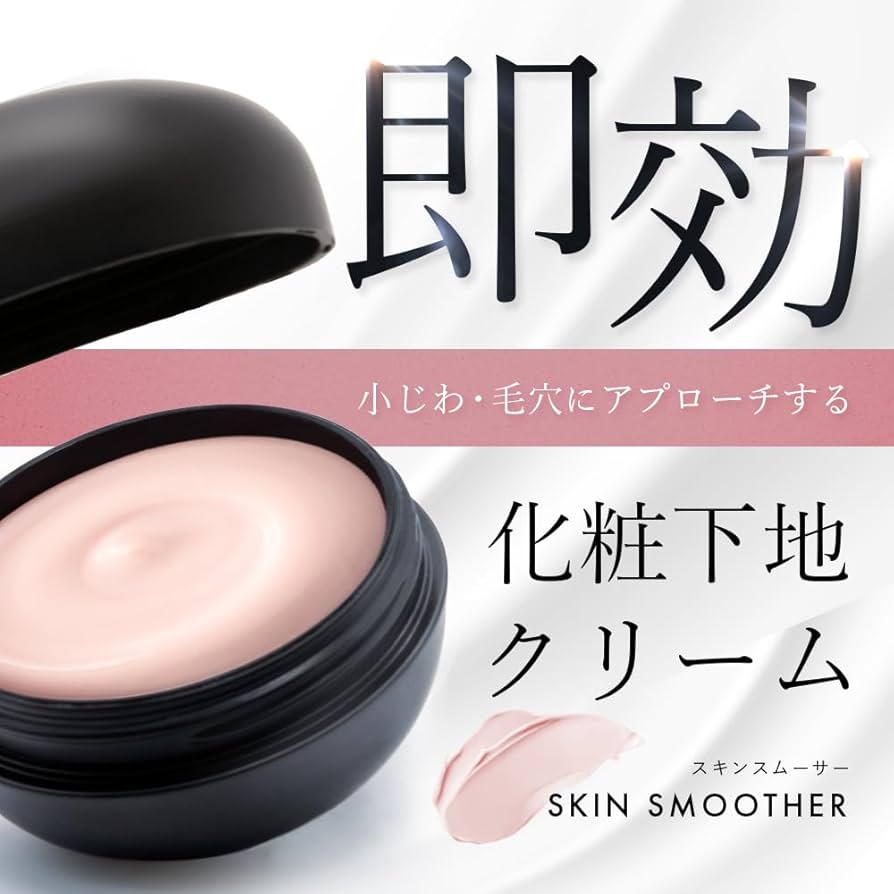 Amazon.co.jp: 【ブランド公式】 レカルカ スキンスムーサー 小じわ