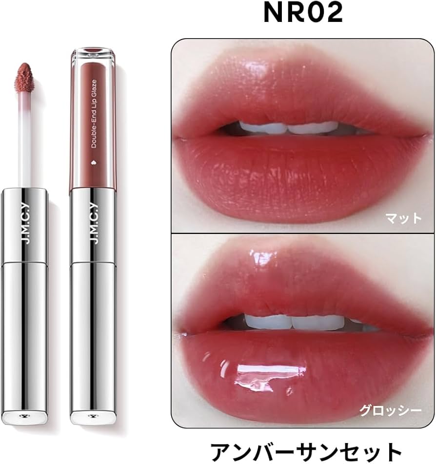 Amazon | JMCY 2in1 リップグロス + マットリップ 人気 落ちないリップ