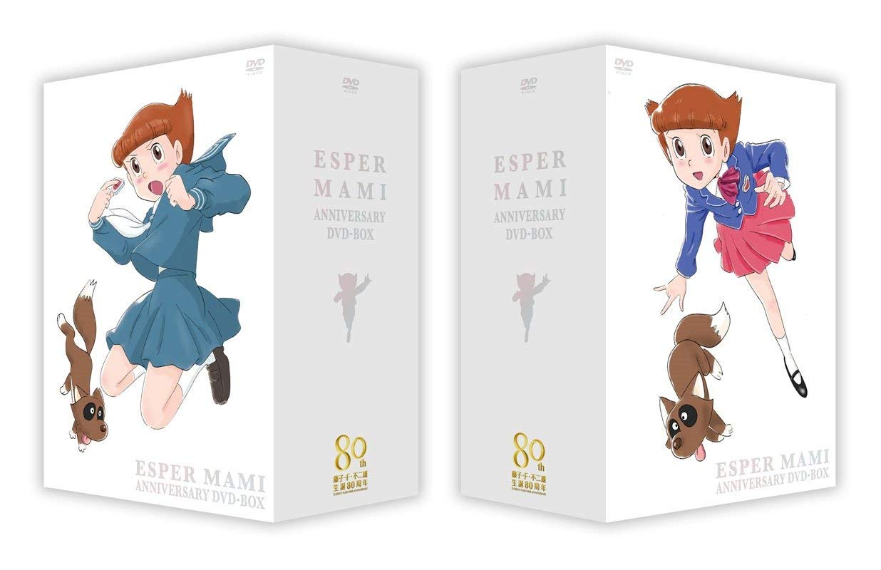 Amazon.co.jp: アニメ「エスパー魔美」アニバーサリーDVD-BOX : 横沢