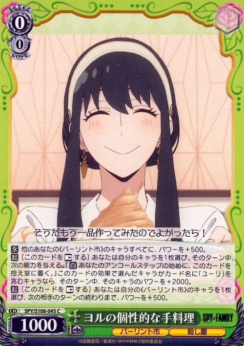 Amazon.co.jp: ヴァイスシュヴァルツ SPY×FAMILY スパイファミリー