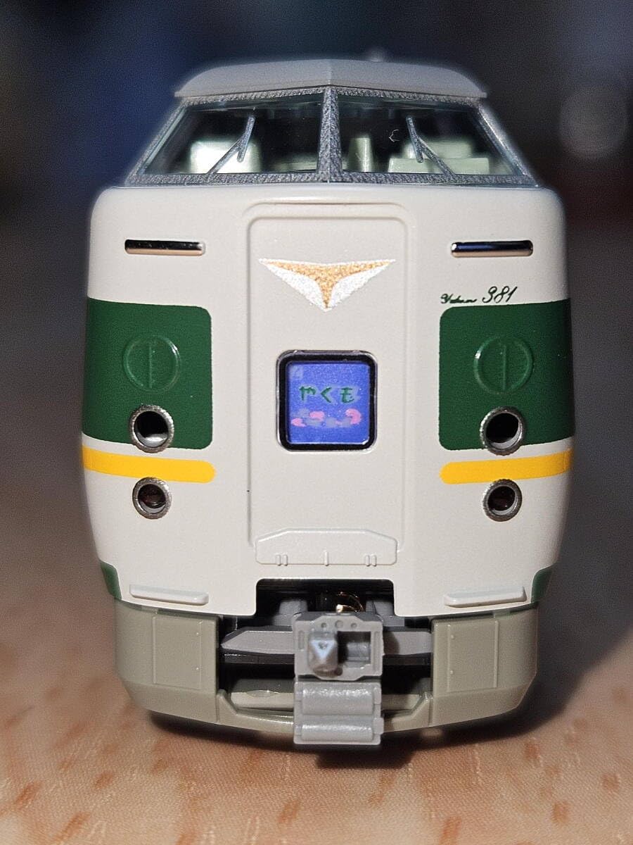 Amazon | KATO 381系 緑やくも風 4両セット連結対応加工済み | 鉄道