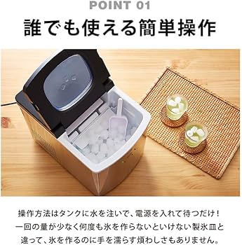 Amazon.co.jp: simplus シンプラス 製氷機 SP-CED01 製氷機 家庭用