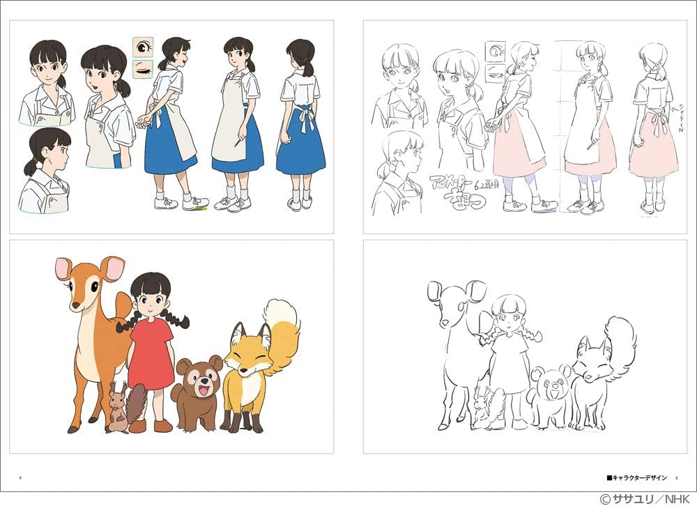 なつぞら」のアニメーション資料集[オープニングタイトル編](小冊子