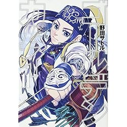 ゴールデンカムイ 1-24巻 新品セット |本 | 通販 | Amazon
