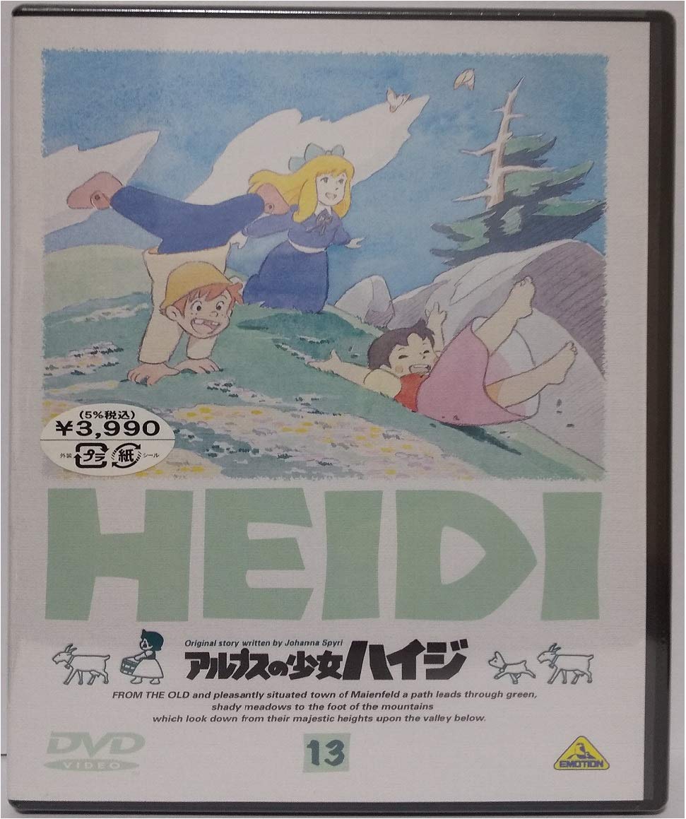 Amazon.co.jp: アルプスの少女ハイジ(13) [DVD] : 杉山佳寿子, 小原