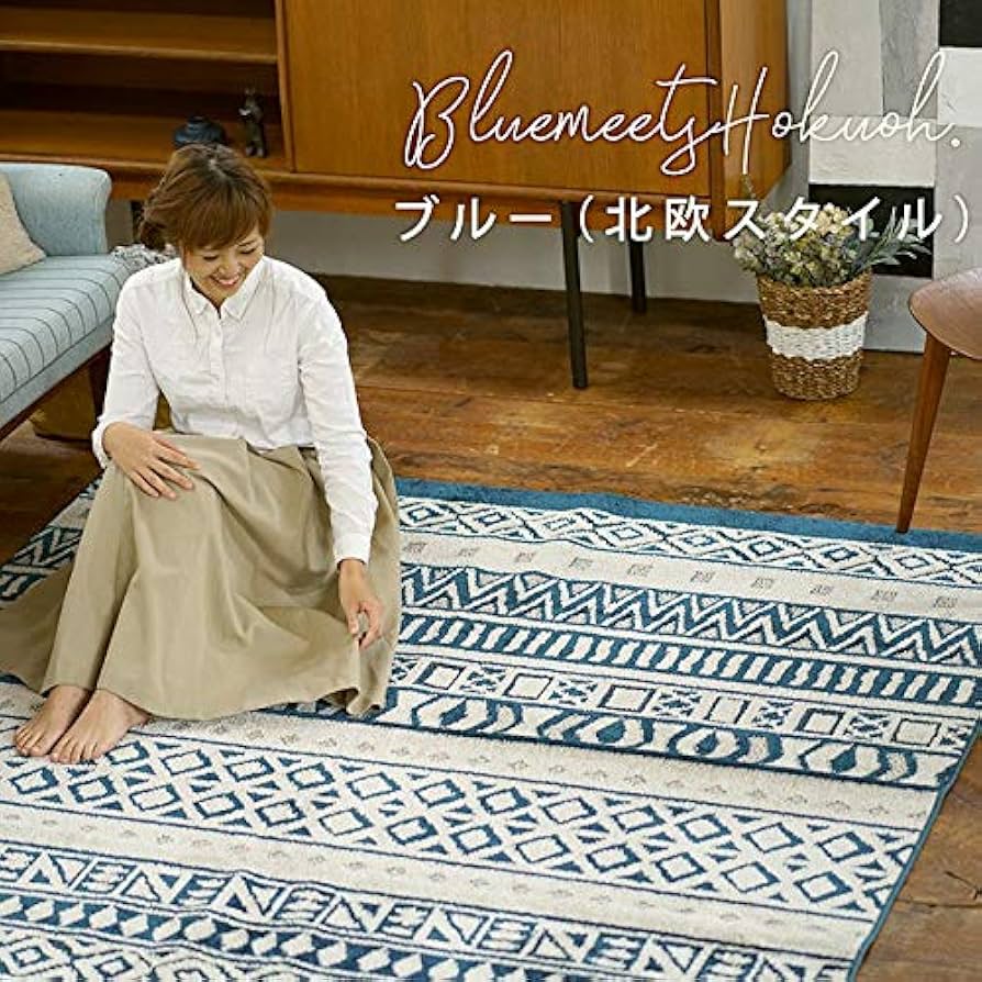 Amazon｜ラグ 北欧スタイル（185×185cm） ブルー cucan スミノエ 耐熱