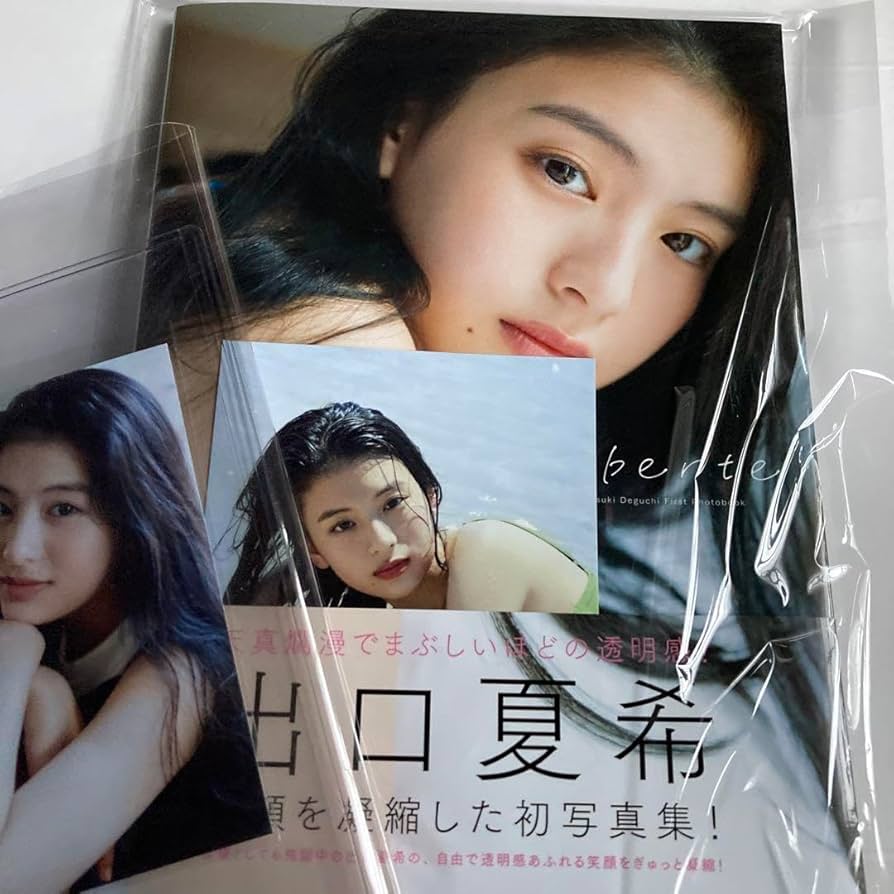 Amazon.co.jp: サイン入り 出口夏希1st写真集 liberte : 文房具