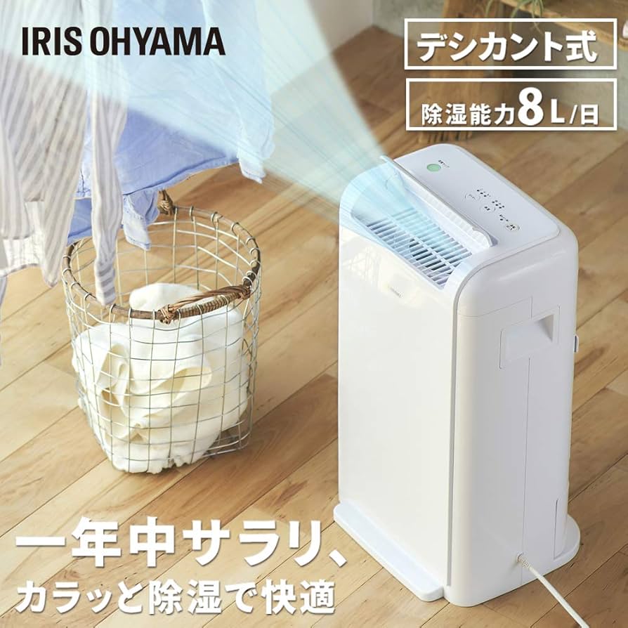 Amazon | アイリスオーヤマ 除湿機 衣類乾燥 デシカント式 20畳 除湿器
