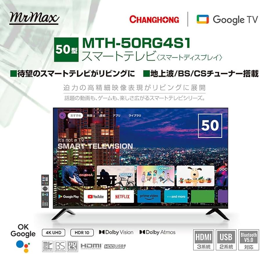 Amazon | ミスターマックス 50型スマートテレビ MTH-50RG4S1 50インチ