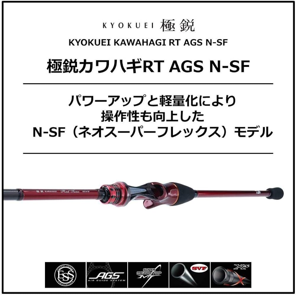 Amazon | ダイワ(DAIWA) 船竿 極鋭カワハギRT AGS N-SF 釣り竿