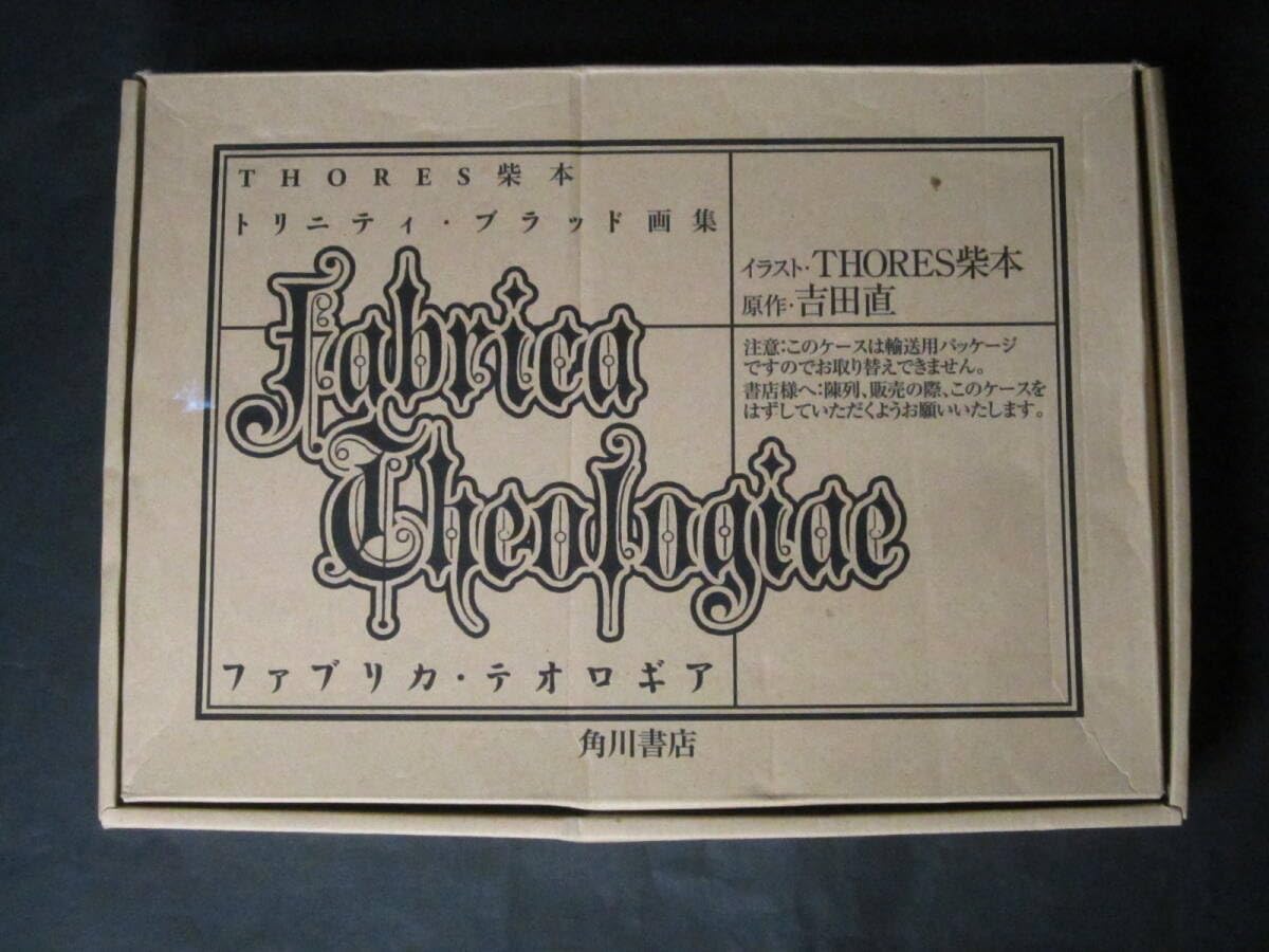 ファブリカ・テオロギア THORES柴本 トリニティ・ブラッド画集 初版