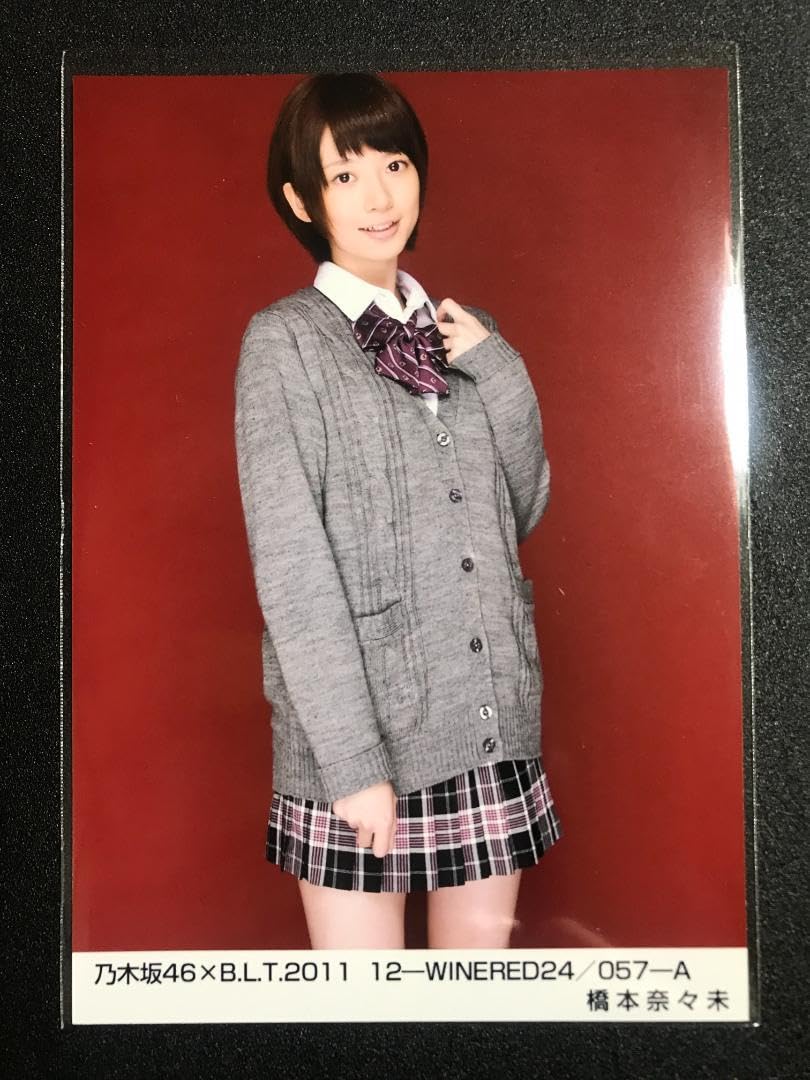Amazon.co.jp: 結成初期制服橋本奈々未 BLT 2011 コンプ 生写真 乃木坂