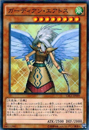 Amazon.co.jp: ガーディアン・エアトス スーパーレア 遊戯王