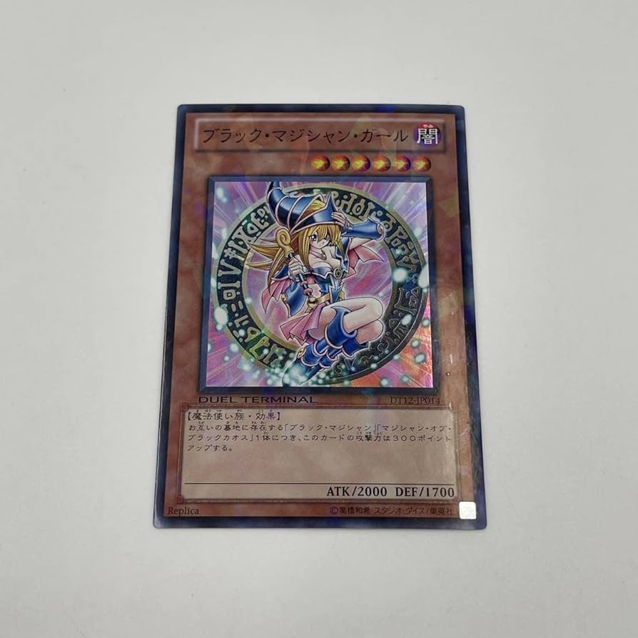 Amazon.co.jp: 遊戯王カード デュエルターミナル/ブラック・マジシャン