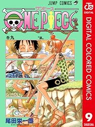 Amazon.co.jp: ONE PIECE カラー版 62 (ジャンプコミックスDIGITAL