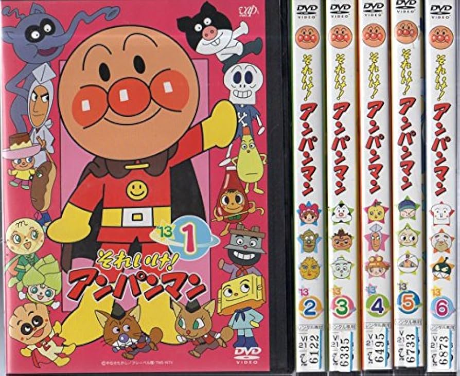 Amazon.co.jp: それいけ! アンパンマン '13 [レンタル落ち] 全12巻