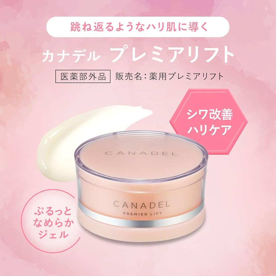 Amazon.co.jp: 【医薬部外品 ハリケア・シワ改善】 CANADEL プレミア