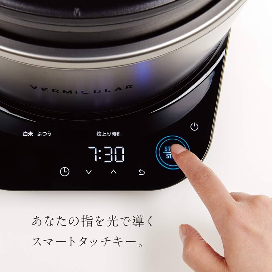 Amazon｜バーミキュラ ライスポット 5合炊き 炊飯器 シーソルト