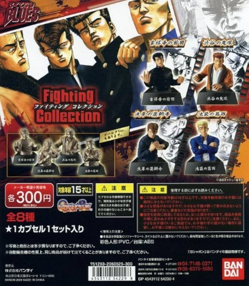 Amazon | ガシャポン ろくでなしBLUES ファイティングコレクション