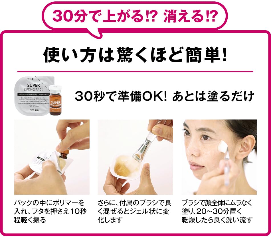 Amazon.co.jp: picobio スーパーリフティングプログラム2回セット