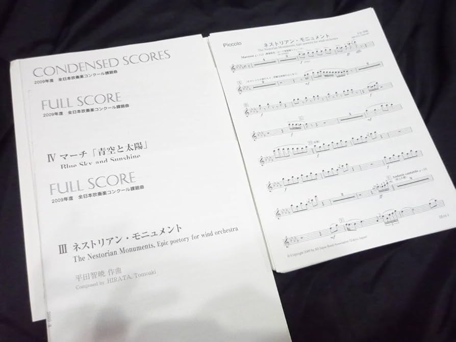 Amazon.co.jp: 吹奏楽楽譜2009年全日本吹奏楽コンクール課題曲《〔Ⅲ
