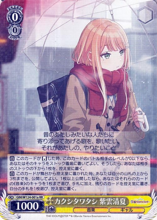 Amazon.co.jp: ヴァイスシュヴァルツ 学園アイドルマスター カクシタ