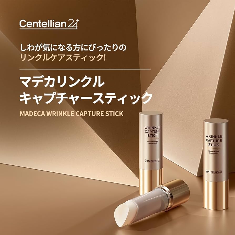 Amazon | 【Centellian24/センテリアン24公式】マデカリンクル