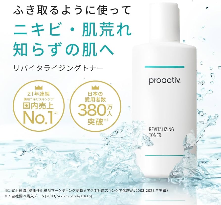 Amazon | プロアクティブ + ニキビ 薬 用 化粧水 ニキビケア リバイタ