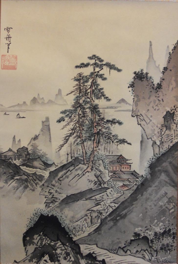 掛け軸 和田寿山 招福山水 儲（藻）かる図 絹本 希少 軸装 茶道具 掛軸