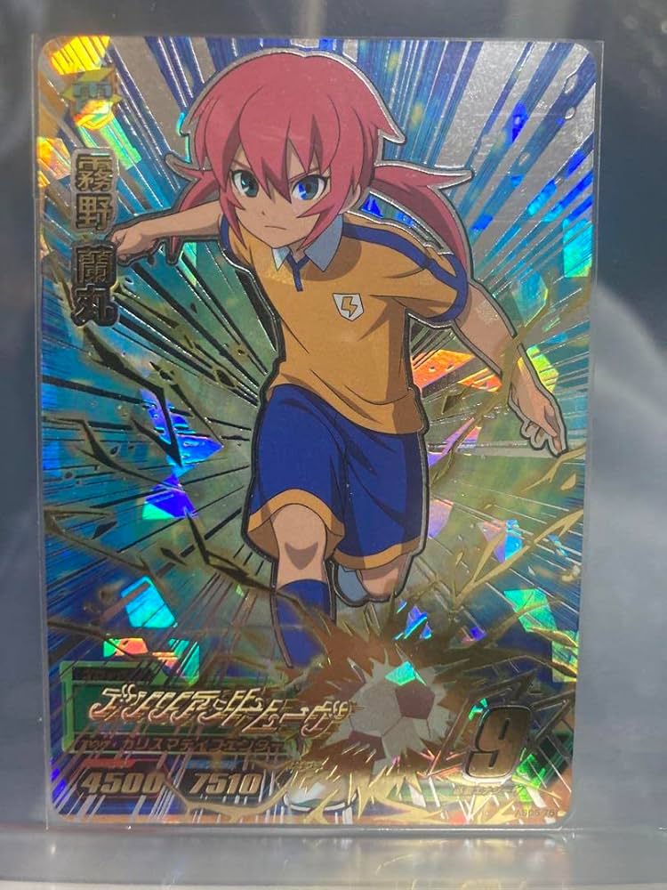 Amazon.co.jp: イナズマイレブンAC AS05 霧野 蘭丸 : ホビー