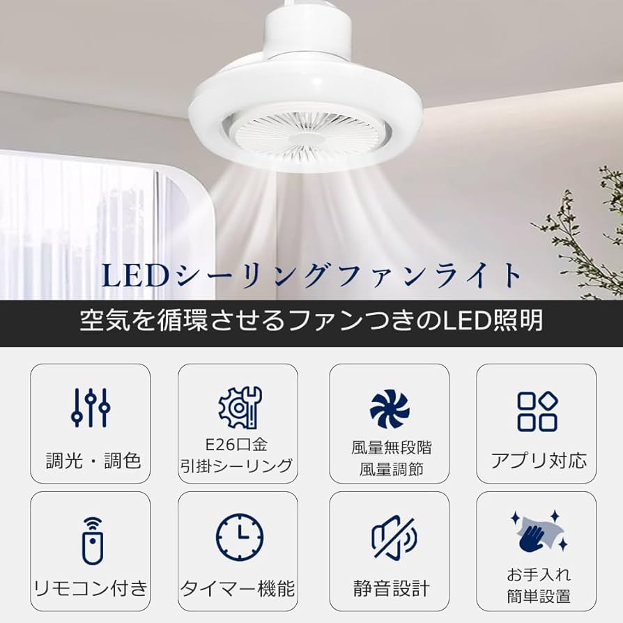 Amazon | アレクサ対応 音声操作 スマート シーリングファンライト 10