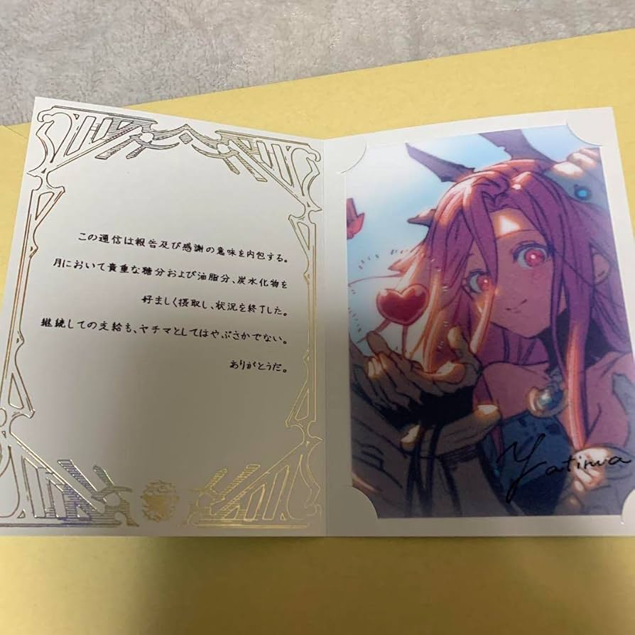 Amazon.co.jp: グラブル バレンタイン 2023 お返し 返礼品 ヤチマ X