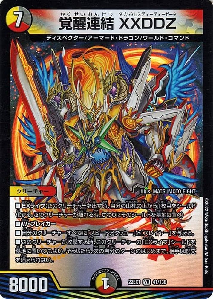 デュエマまとめうり 引退品 デッキ 優良ノーマル、VR、SR、プロモ